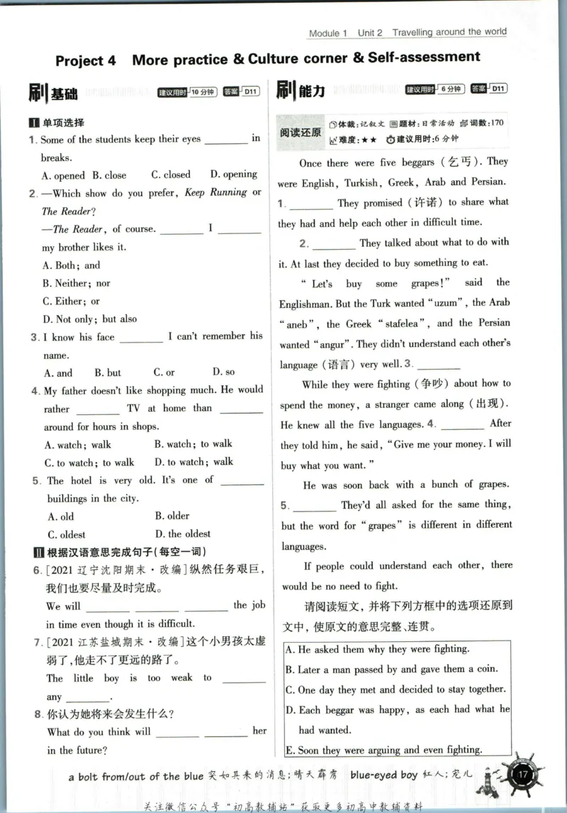 七年级下册英语沪教牛津版_2026沪教牛津版英语_03(1).2英语-沪教版-上下两册
