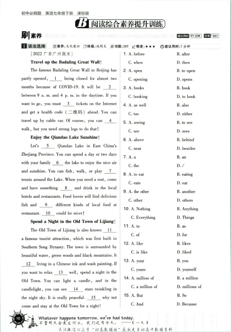 七年级下册英语沪教牛津版_2026沪教牛津版英语_03(1).2英语-沪教版-上下两册