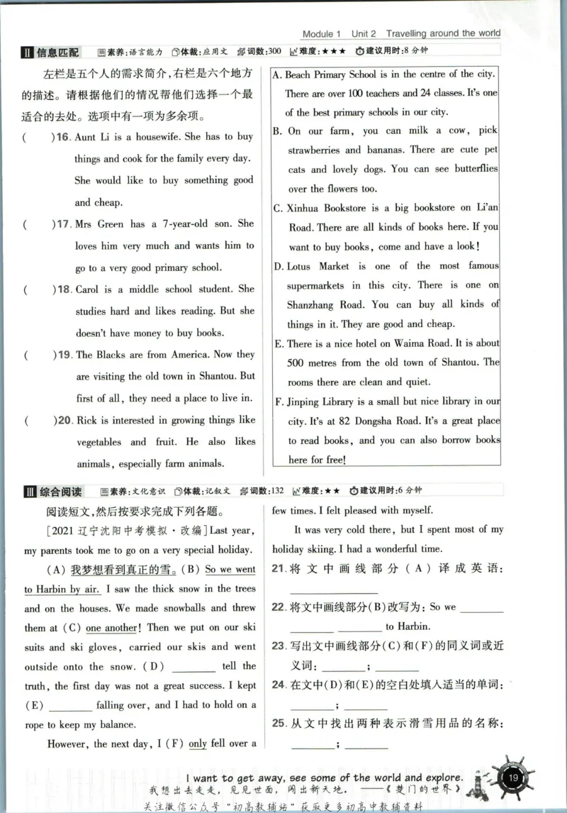 七年级下册英语沪教牛津版_2026沪教牛津版英语_03(1).2英语-沪教版-上下两册