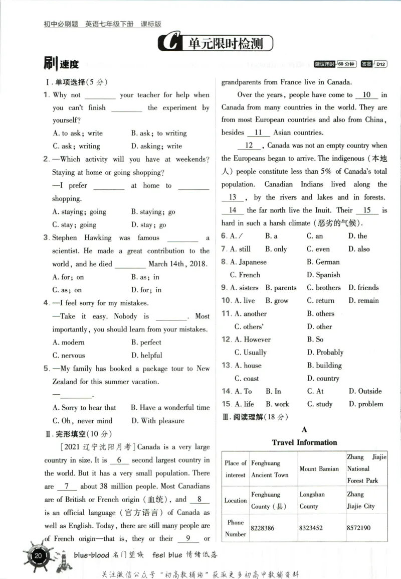 七年级下册英语沪教牛津版_2026沪教牛津版英语_03(1).2英语-沪教版-上下两册