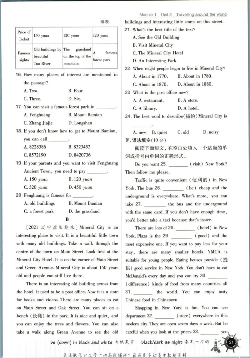 七年级下册英语沪教牛津版_2026沪教牛津版英语_03(1).2英语-沪教版-上下两册