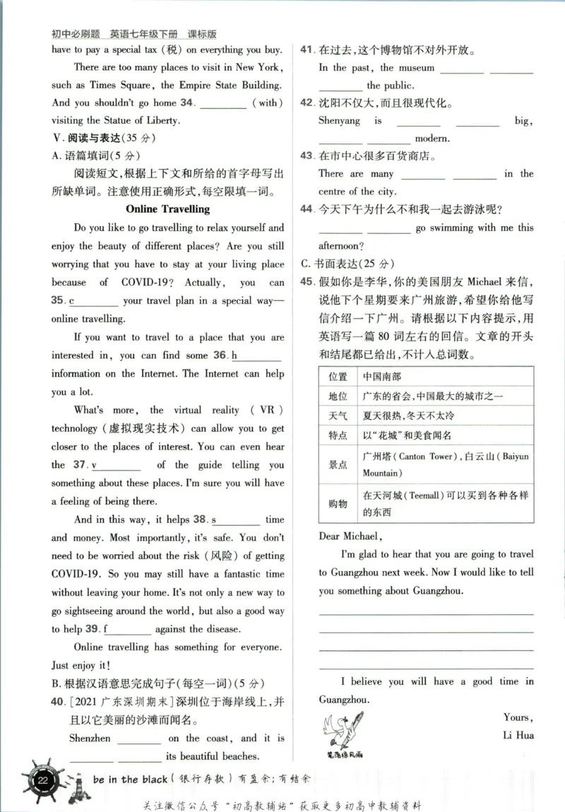 七年级下册英语沪教牛津版_2026沪教牛津版英语_03(1).2英语-沪教版-上下两册