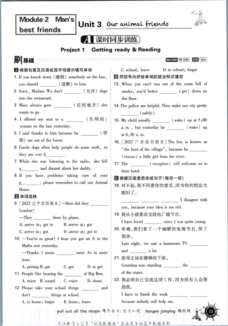 七年级下册英语沪教牛津版_2026沪教牛津版英语_03(1).2英语-沪教版-上下两册