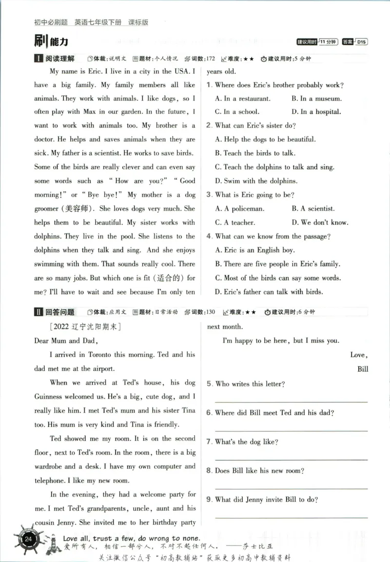 七年级下册英语沪教牛津版_2026沪教牛津版英语_03(1).2英语-沪教版-上下两册