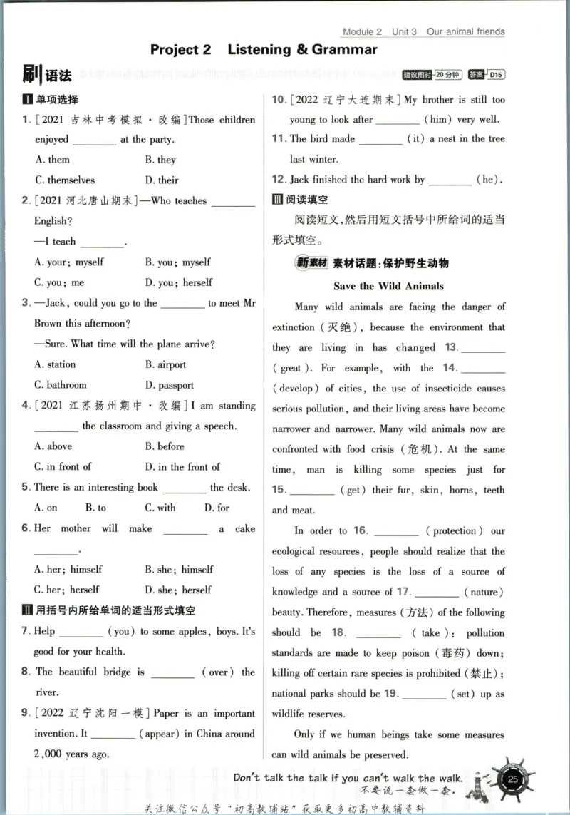 七年级下册英语沪教牛津版_2026沪教牛津版英语_03(1).2英语-沪教版-上下两册