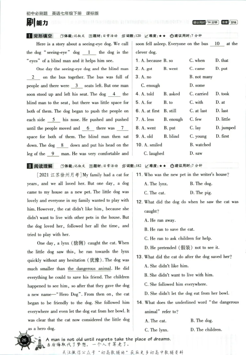 七年级下册英语沪教牛津版_2026沪教牛津版英语_03(1).2英语-沪教版-上下两册