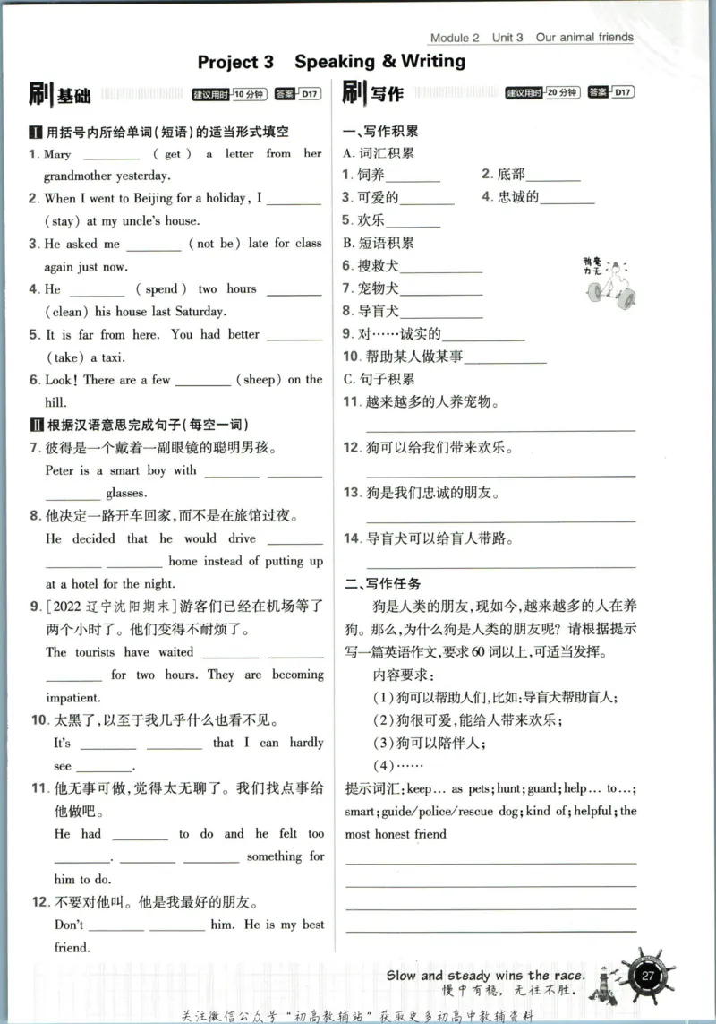 七年级下册英语沪教牛津版_2026沪教牛津版英语_03(1).2英语-沪教版-上下两册