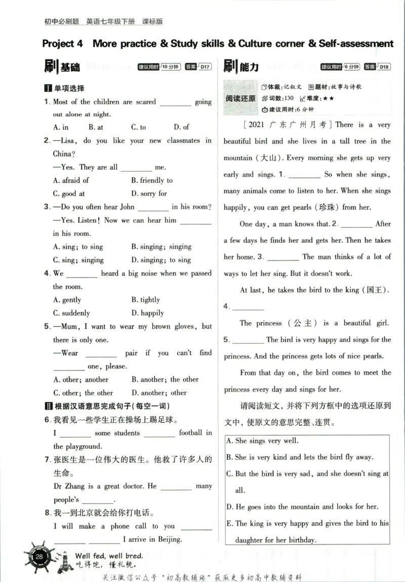 七年级下册英语沪教牛津版_2026沪教牛津版英语_03(1).2英语-沪教版-上下两册