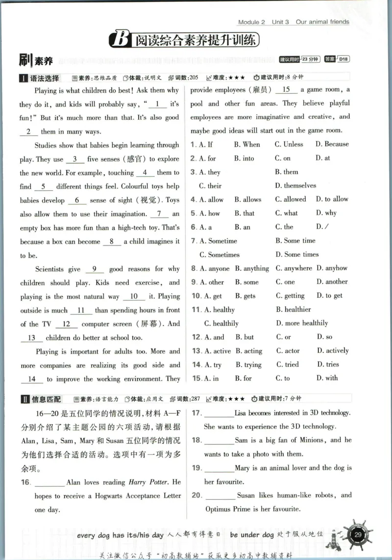 七年级下册英语沪教牛津版_2026沪教牛津版英语_03(1).2英语-沪教版-上下两册
