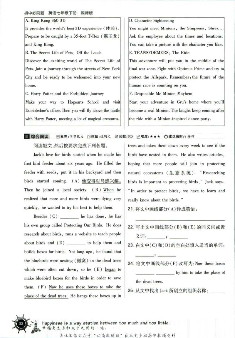 七年级下册英语沪教牛津版_2026沪教牛津版英语_03(1).2英语-沪教版-上下两册