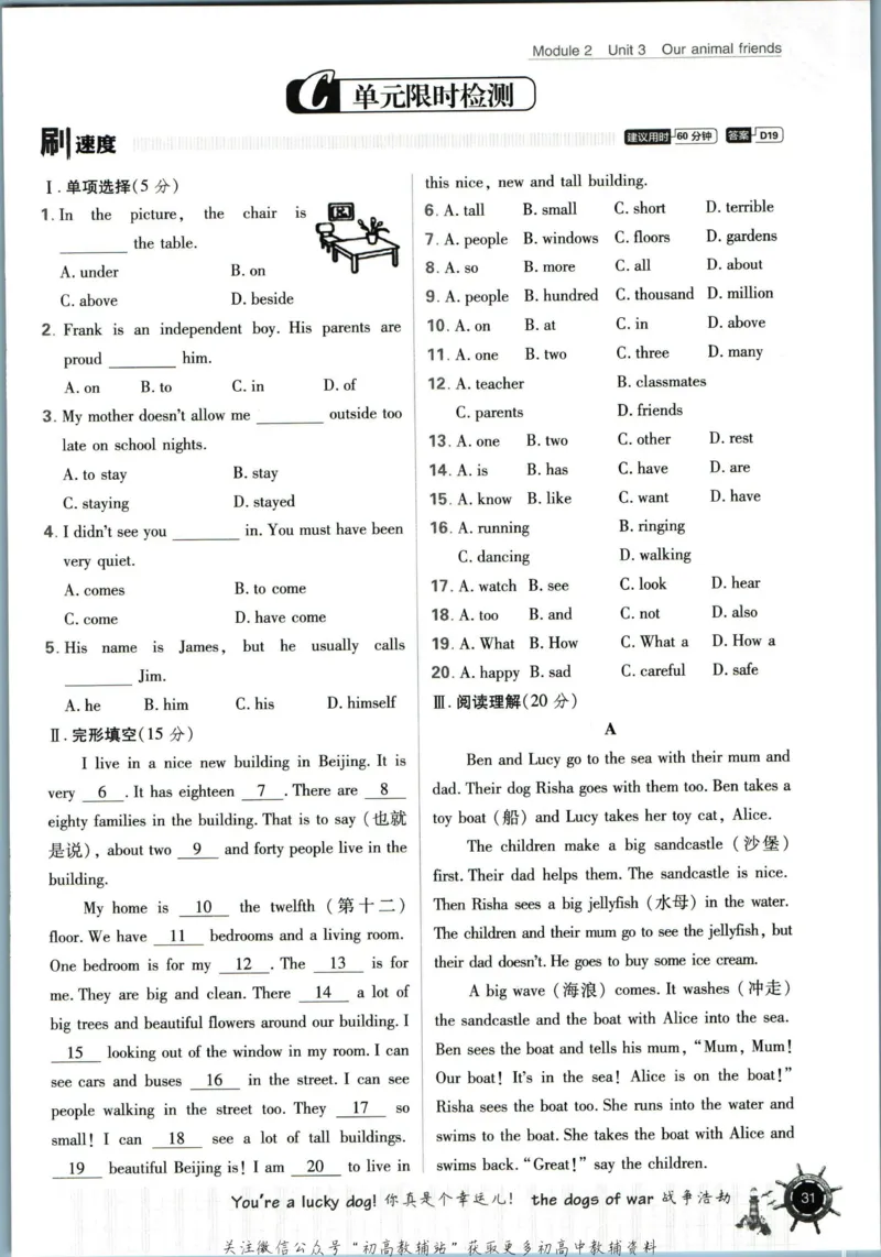 七年级下册英语沪教牛津版_2026沪教牛津版英语_03(1).2英语-沪教版-上下两册