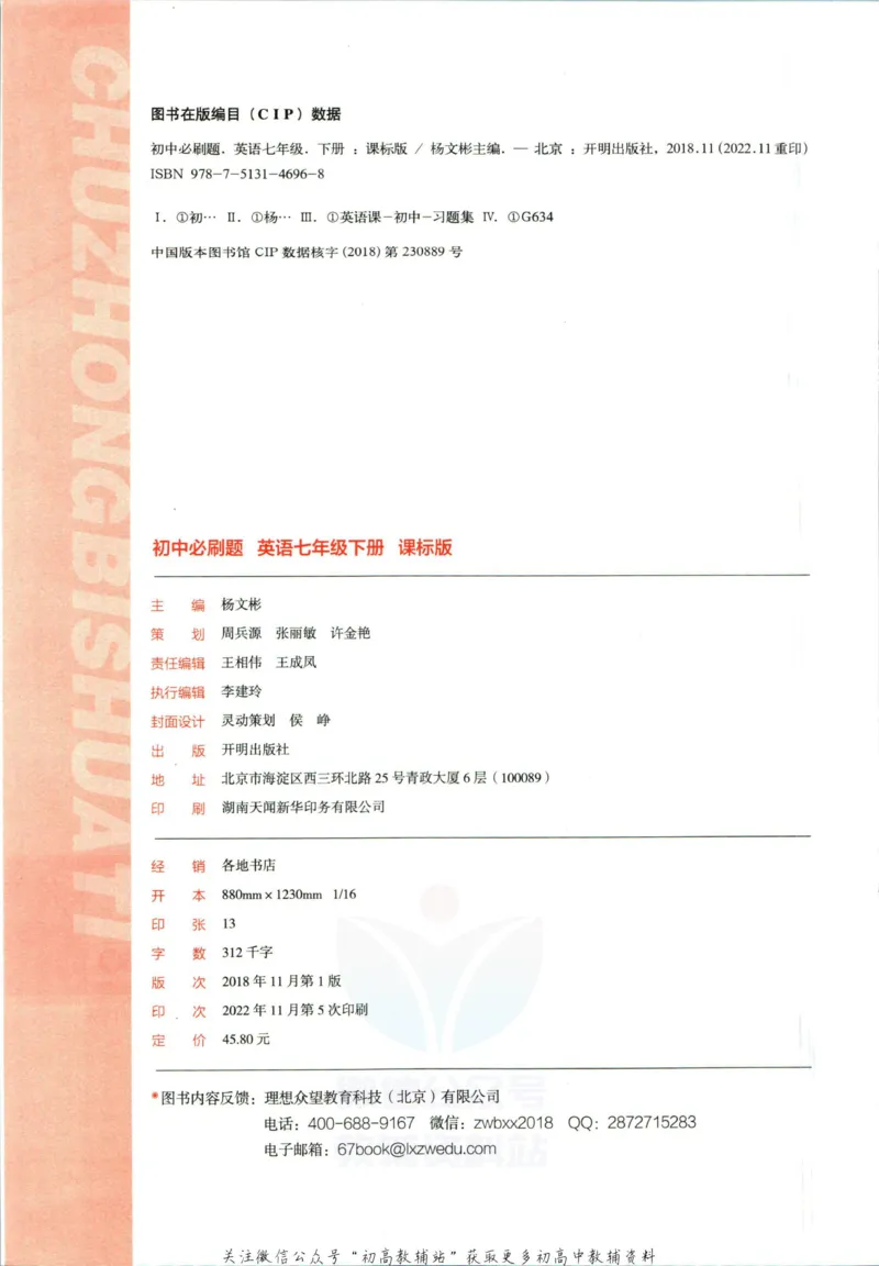 七年级下册英语沪教牛津版_2026沪教牛津版英语_03(1).2英语-沪教版-上下两册