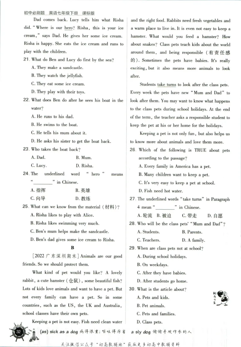 七年级下册英语沪教牛津版_2026沪教牛津版英语_03(1).2英语-沪教版-上下两册