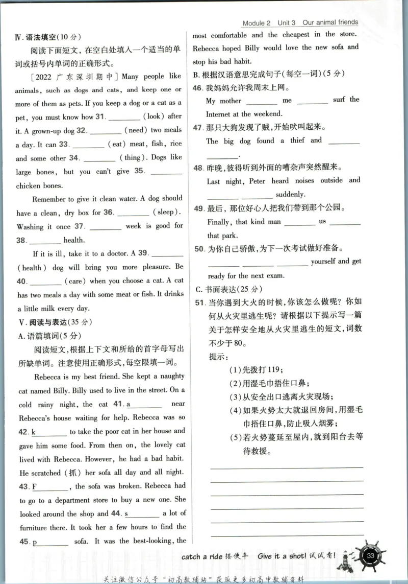 七年级下册英语沪教牛津版_2026沪教牛津版英语_03(1).2英语-沪教版-上下两册