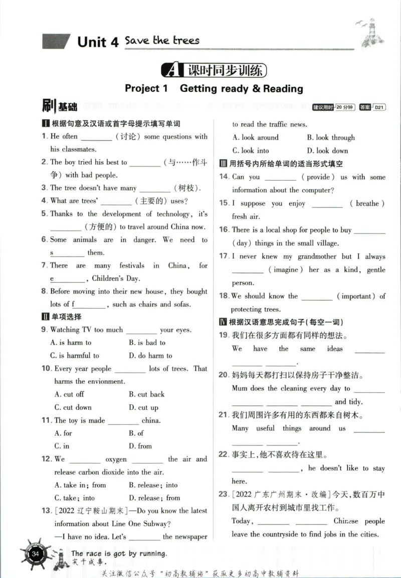 七年级下册英语沪教牛津版_2026沪教牛津版英语_03(1).2英语-沪教版-上下两册
