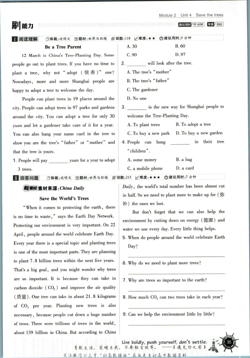 七年级下册英语沪教牛津版_2026沪教牛津版英语_03(1).2英语-沪教版-上下两册