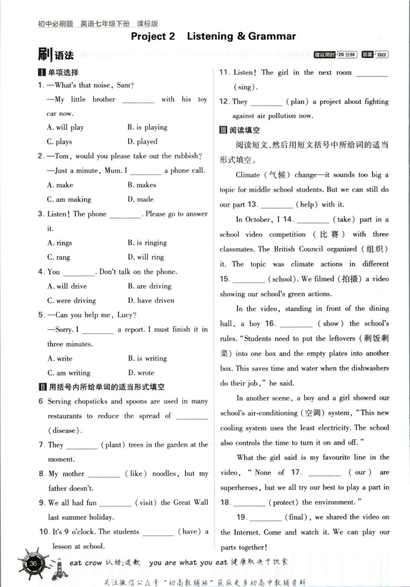 七年级下册英语沪教牛津版_2026沪教牛津版英语_03(1).2英语-沪教版-上下两册