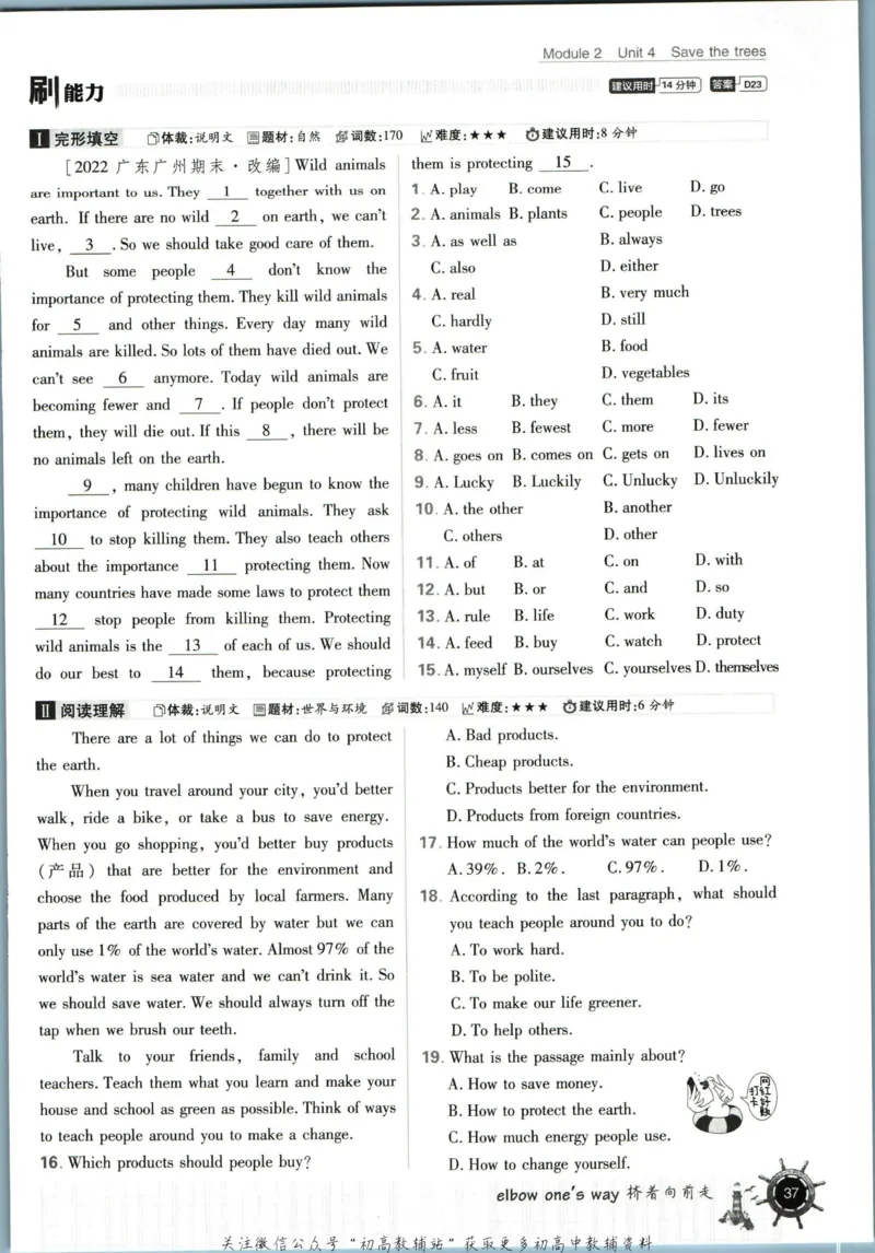 七年级下册英语沪教牛津版_2026沪教牛津版英语_03(1).2英语-沪教版-上下两册
