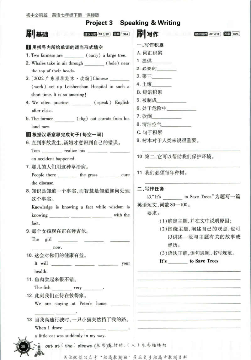 七年级下册英语沪教牛津版_2026沪教牛津版英语_03(1).2英语-沪教版-上下两册