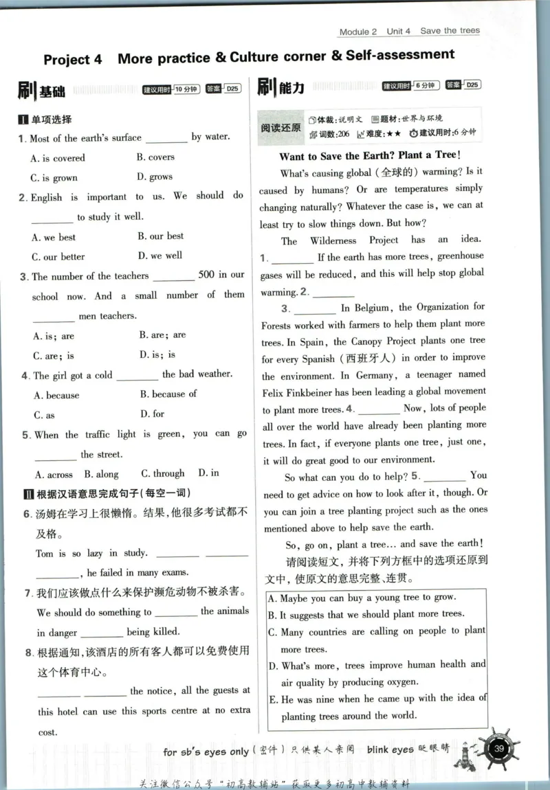 七年级下册英语沪教牛津版_2026沪教牛津版英语_03(1).2英语-沪教版-上下两册