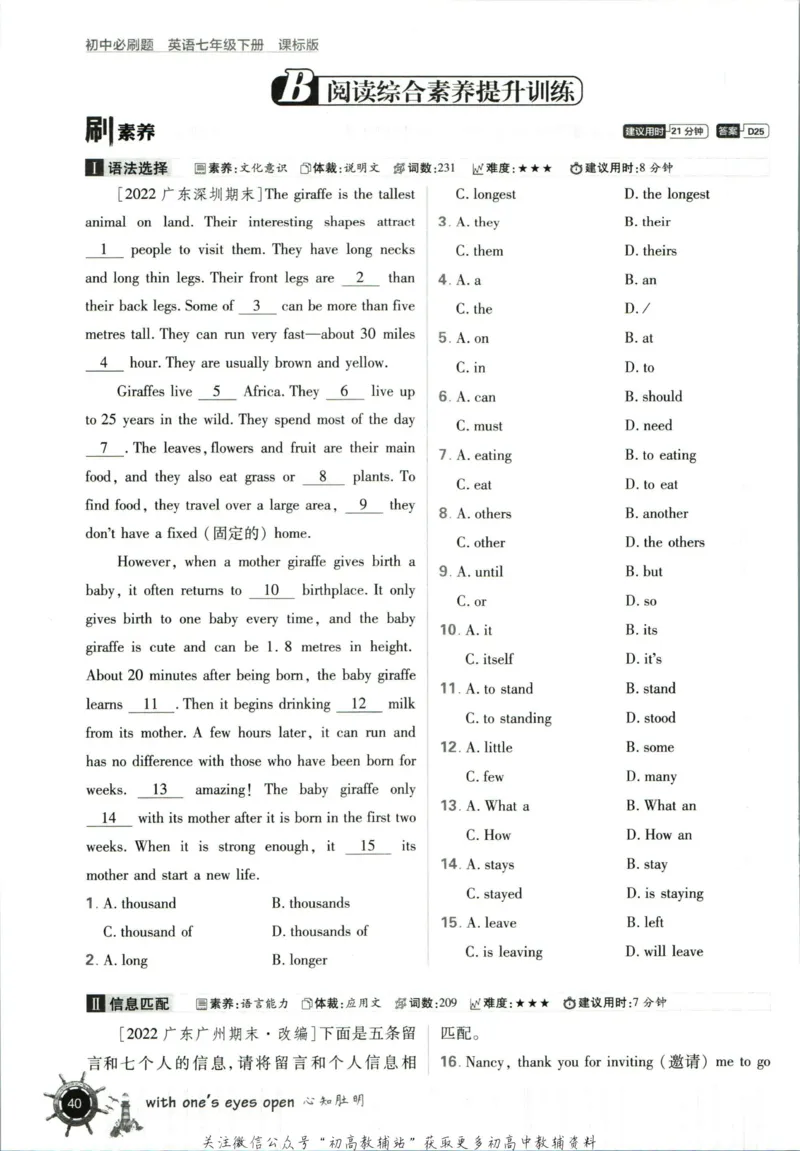 七年级下册英语沪教牛津版_2026沪教牛津版英语_03(1).2英语-沪教版-上下两册