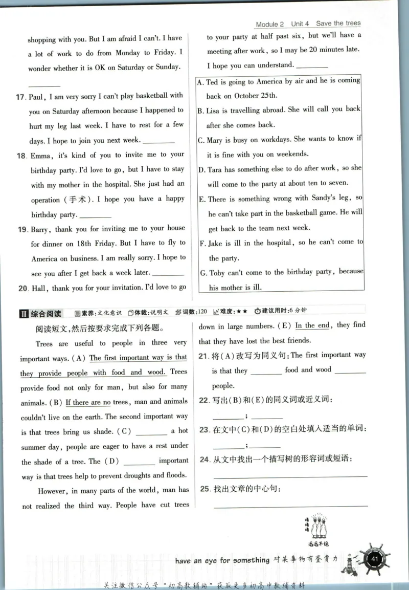 七年级下册英语沪教牛津版_2026沪教牛津版英语_03(1).2英语-沪教版-上下两册