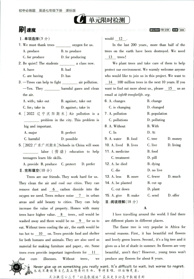 七年级下册英语沪教牛津版_2026沪教牛津版英语_03(1).2英语-沪教版-上下两册