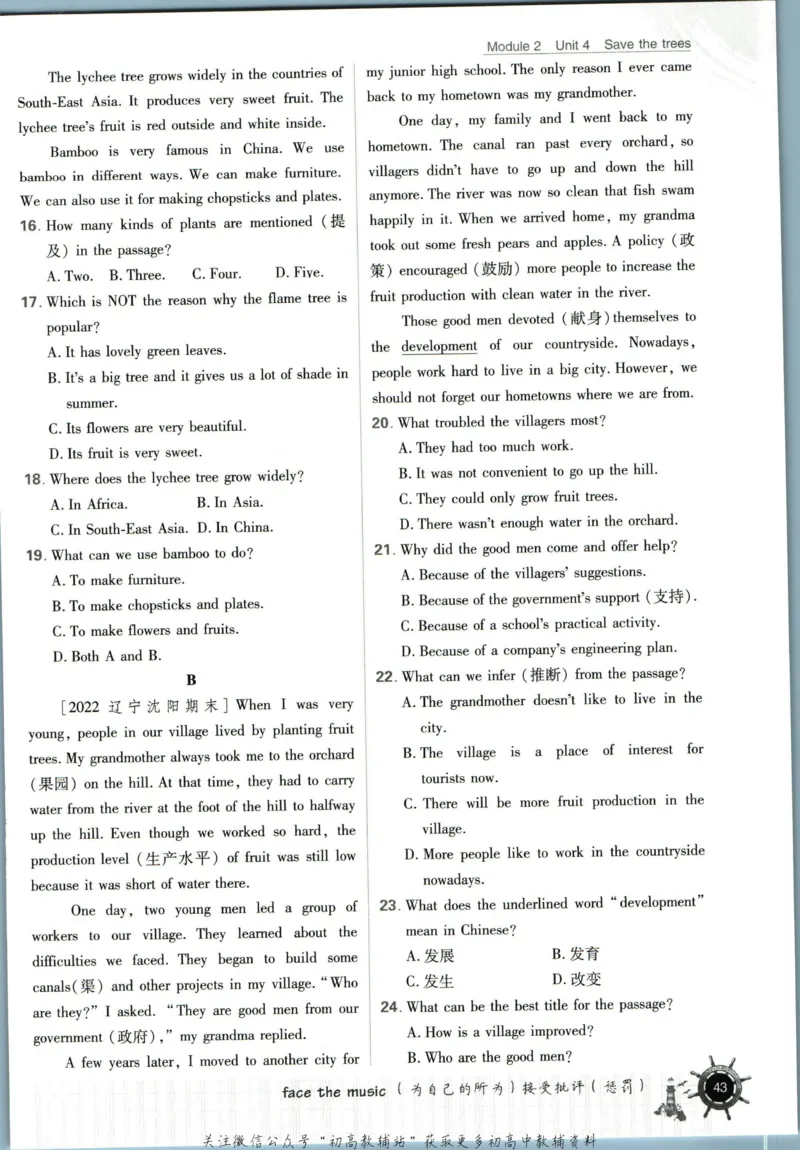 七年级下册英语沪教牛津版_2026沪教牛津版英语_03(1).2英语-沪教版-上下两册