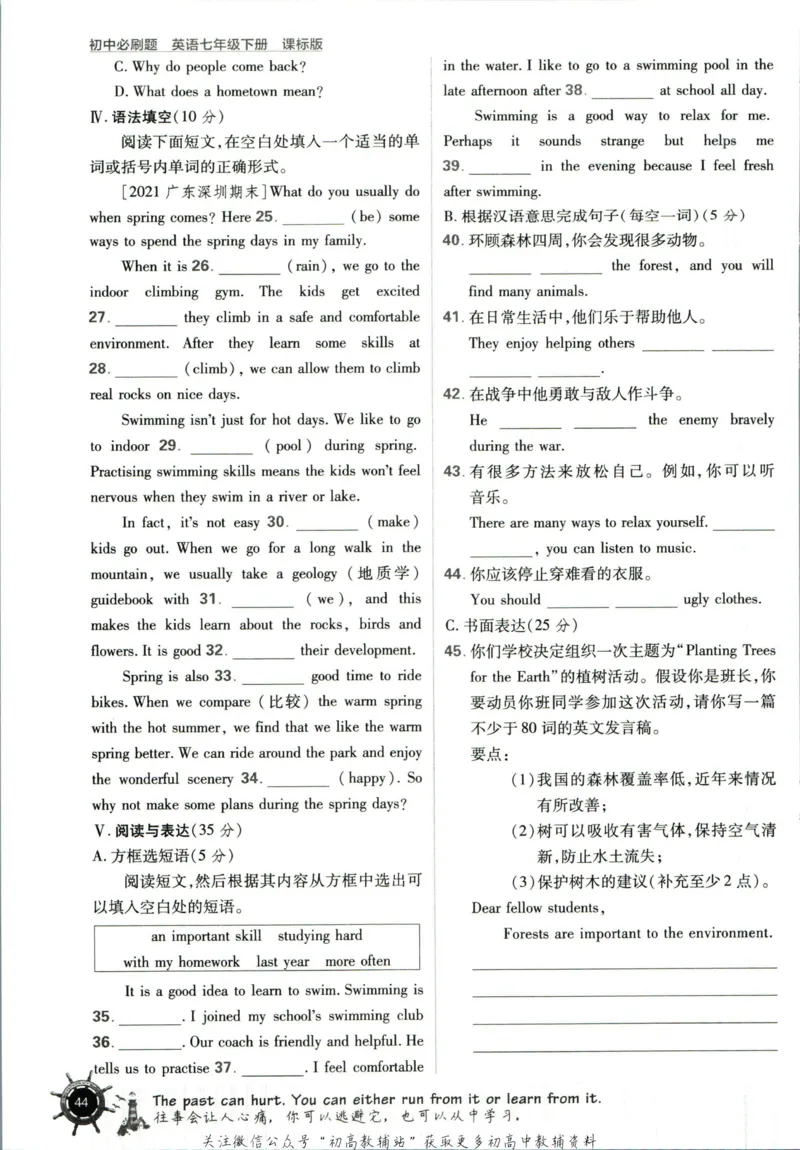 七年级下册英语沪教牛津版_2026沪教牛津版英语_03(1).2英语-沪教版-上下两册