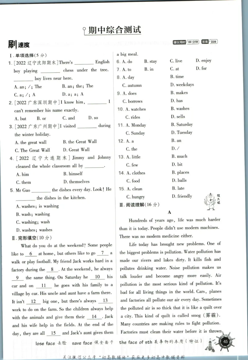 七年级下册英语沪教牛津版_2026沪教牛津版英语_03(1).2英语-沪教版-上下两册
