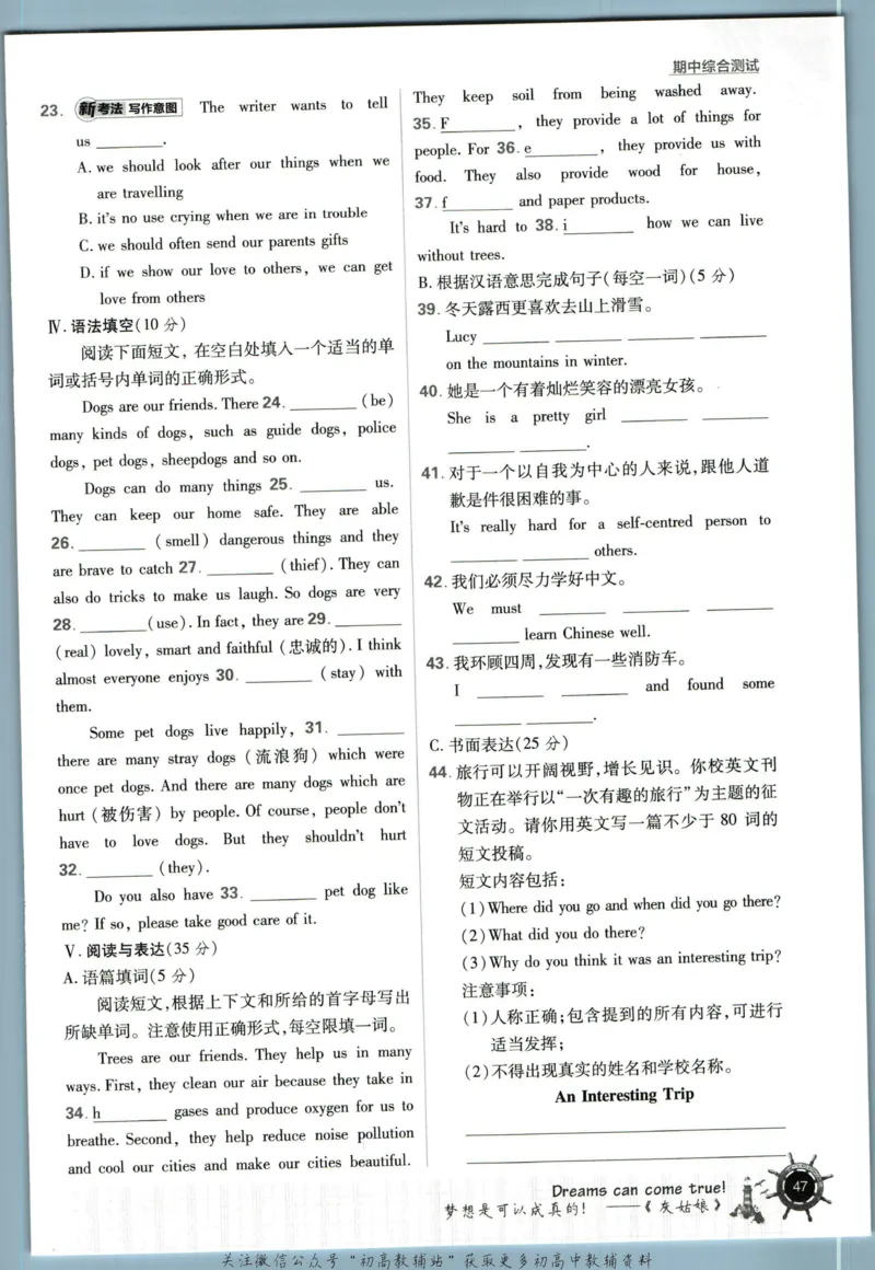 七年级下册英语沪教牛津版_2026沪教牛津版英语_03(1).2英语-沪教版-上下两册