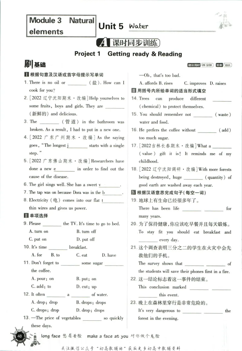 七年级下册英语沪教牛津版_2026沪教牛津版英语_03(1).2英语-沪教版-上下两册