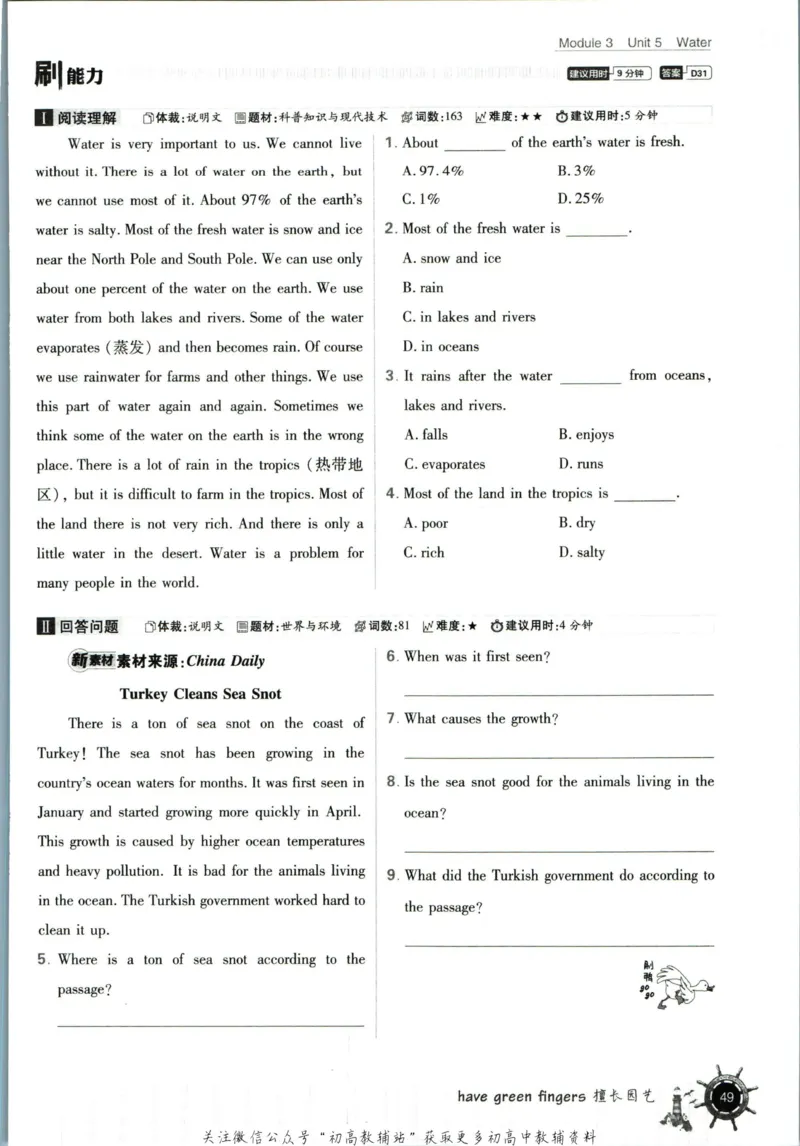 七年级下册英语沪教牛津版_2026沪教牛津版英语_03(1).2英语-沪教版-上下两册
