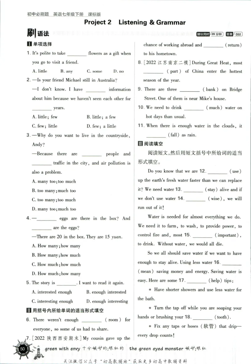 七年级下册英语沪教牛津版_2026沪教牛津版英语_03(1).2英语-沪教版-上下两册