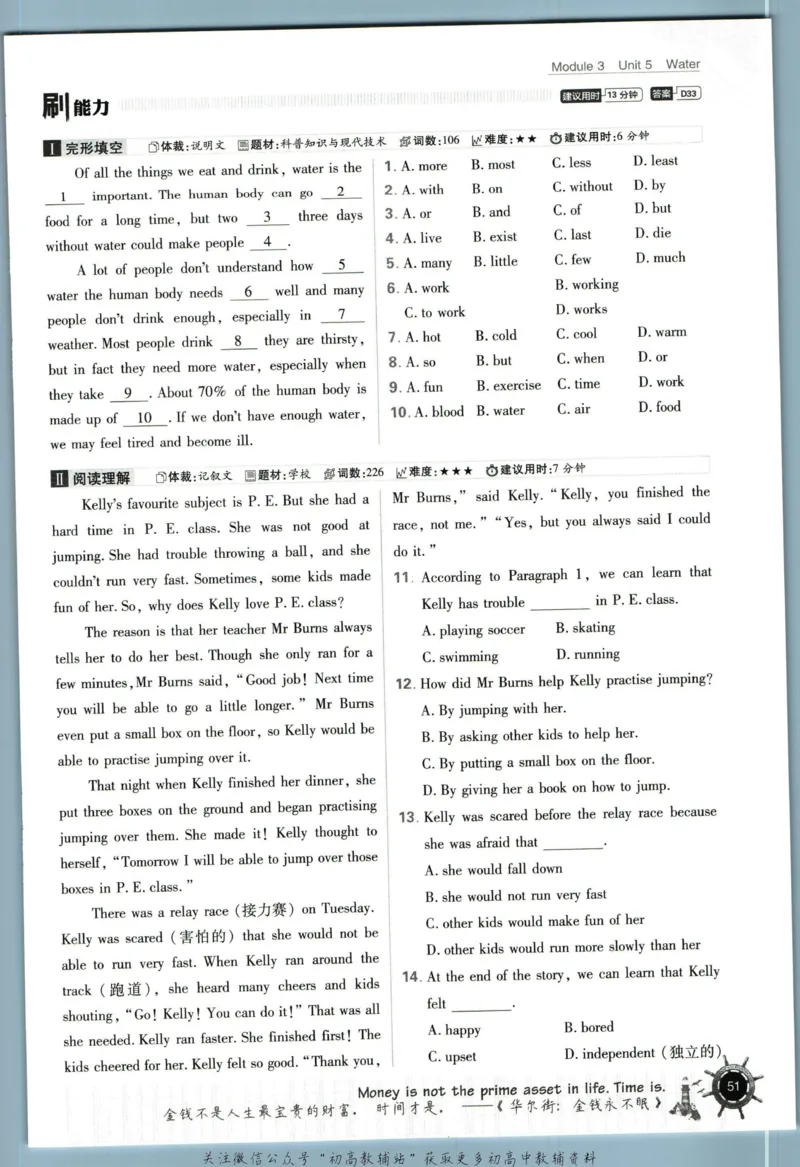 七年级下册英语沪教牛津版_2026沪教牛津版英语_03(1).2英语-沪教版-上下两册