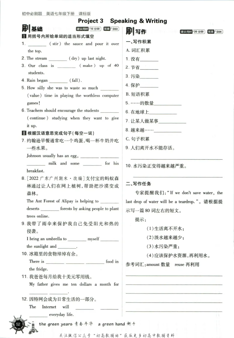 七年级下册英语沪教牛津版_2026沪教牛津版英语_03(1).2英语-沪教版-上下两册