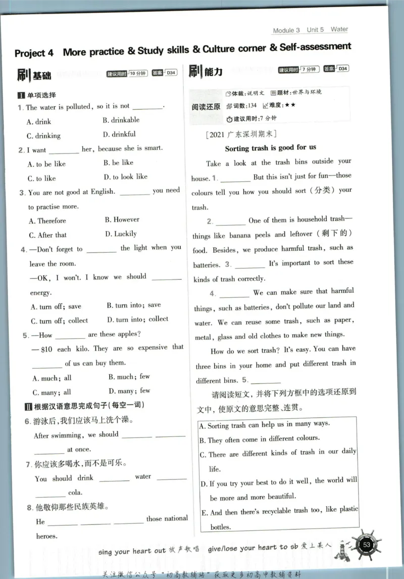 七年级下册英语沪教牛津版_2026沪教牛津版英语_03(1).2英语-沪教版-上下两册