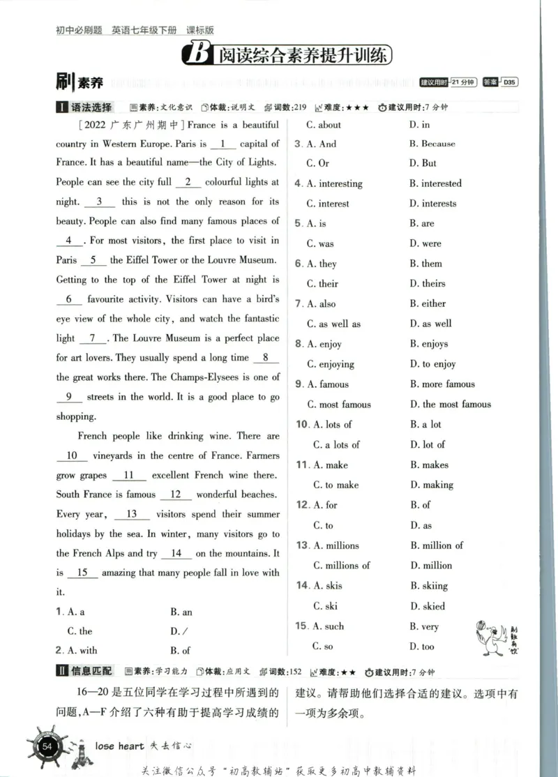 七年级下册英语沪教牛津版_2026沪教牛津版英语_03(1).2英语-沪教版-上下两册