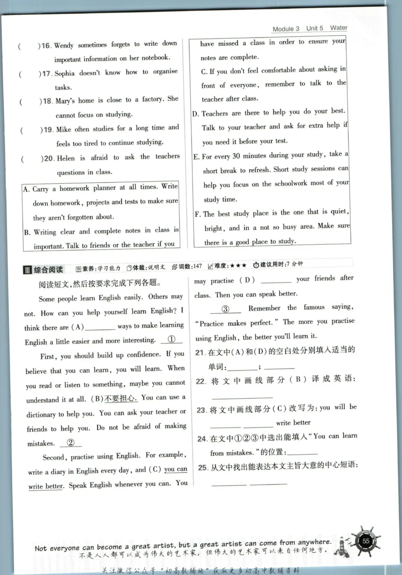 七年级下册英语沪教牛津版_2026沪教牛津版英语_03(1).2英语-沪教版-上下两册
