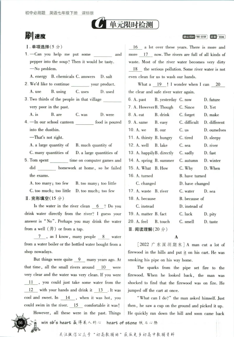七年级下册英语沪教牛津版_2026沪教牛津版英语_03(1).2英语-沪教版-上下两册