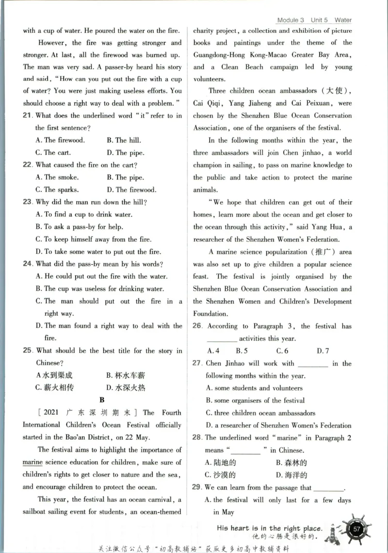 七年级下册英语沪教牛津版_2026沪教牛津版英语_03(1).2英语-沪教版-上下两册