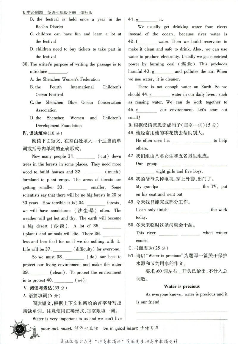 七年级下册英语沪教牛津版_2026沪教牛津版英语_03(1).2英语-沪教版-上下两册