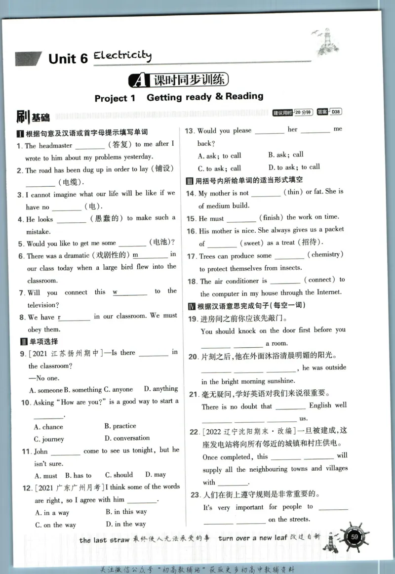七年级下册英语沪教牛津版_2026沪教牛津版英语_03(1).2英语-沪教版-上下两册
