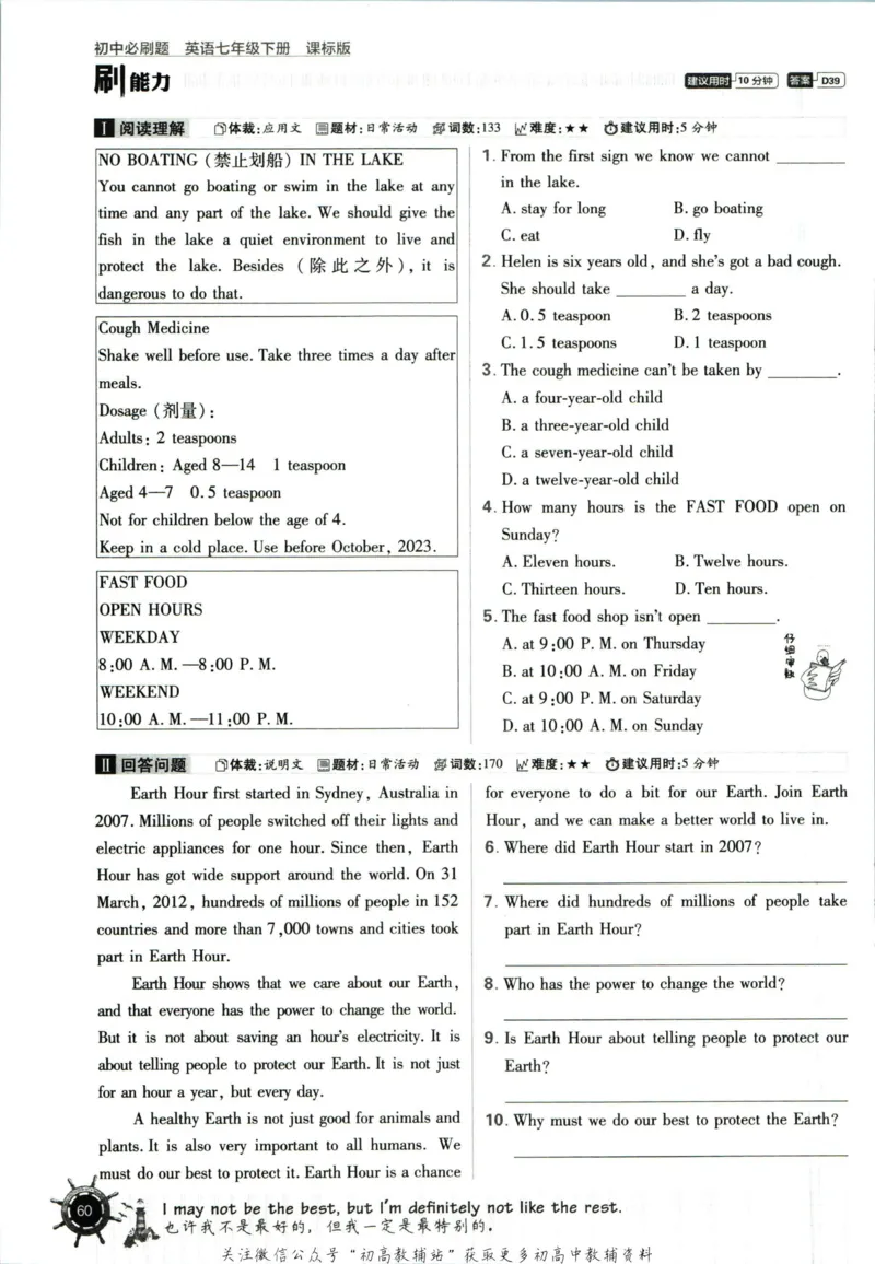 七年级下册英语沪教牛津版_2026沪教牛津版英语_03(1).2英语-沪教版-上下两册