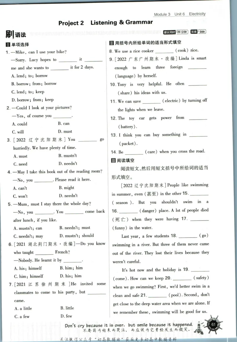 七年级下册英语沪教牛津版_2026沪教牛津版英语_03(1).2英语-沪教版-上下两册