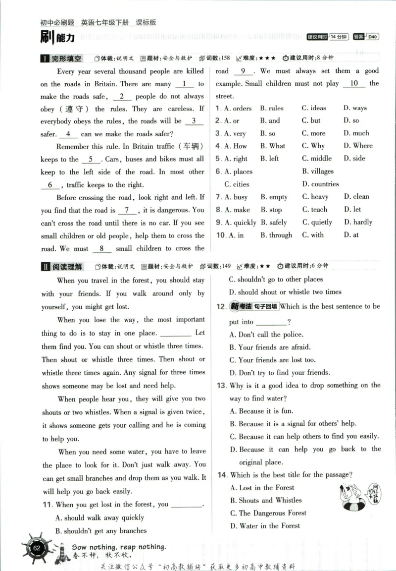 七年级下册英语沪教牛津版_2026沪教牛津版英语_03(1).2英语-沪教版-上下两册