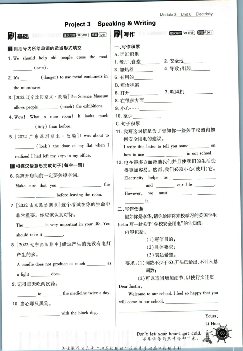 七年级下册英语沪教牛津版_2026沪教牛津版英语_03(1).2英语-沪教版-上下两册