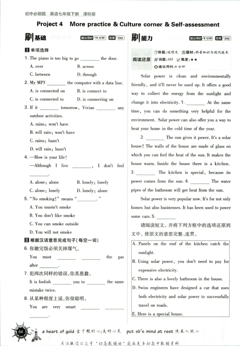 七年级下册英语沪教牛津版_2026沪教牛津版英语_03(1).2英语-沪教版-上下两册