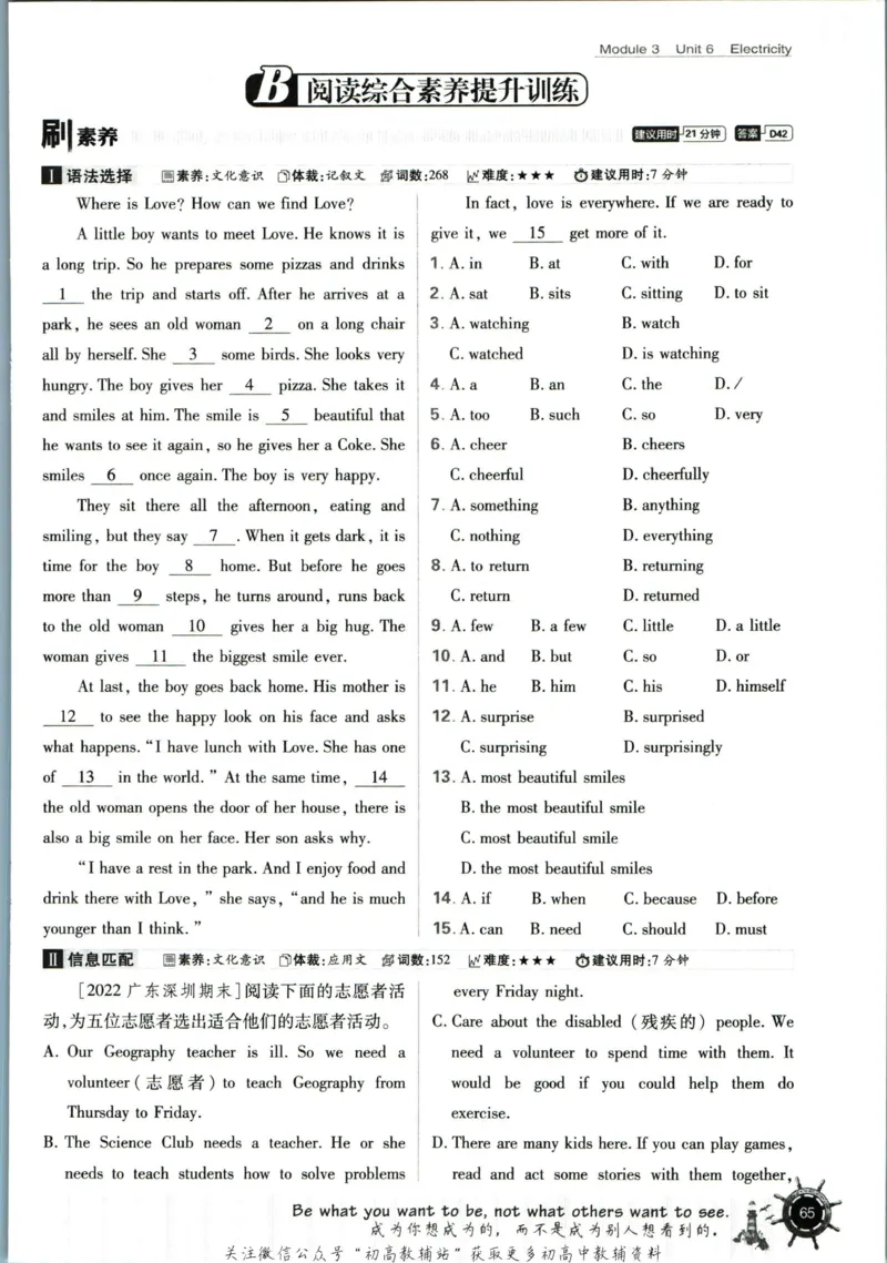 七年级下册英语沪教牛津版_2026沪教牛津版英语_03(1).2英语-沪教版-上下两册