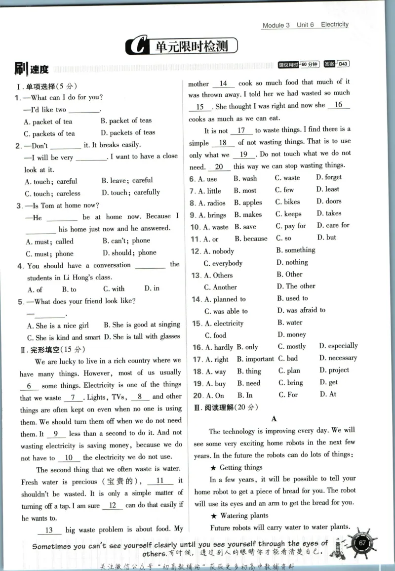 七年级下册英语沪教牛津版_2026沪教牛津版英语_03(1).2英语-沪教版-上下两册